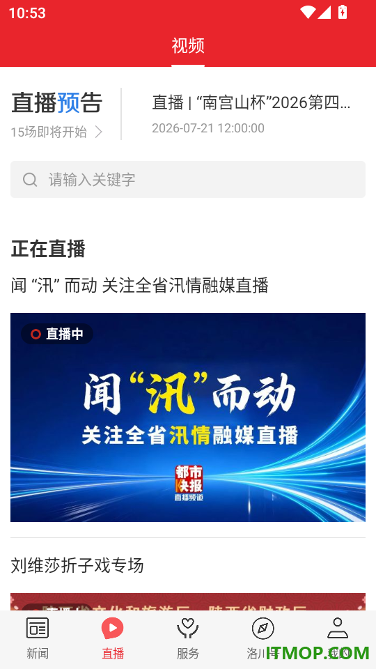 爱洛川官网版