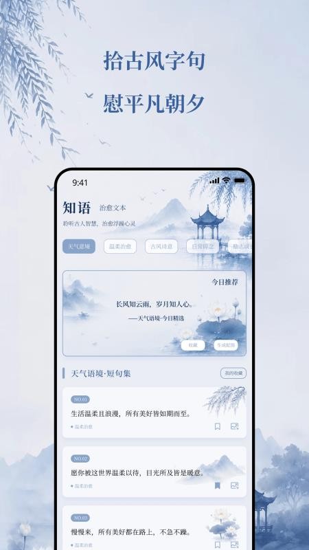 霁风览月官方版v2.0.0(2)