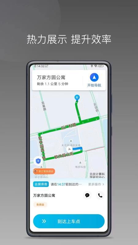 昭交约车司机官网版v1.26.7 1