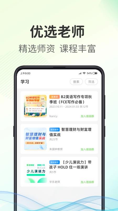 青豆网校v6.4.8 1