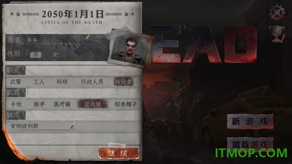 丧尸之城游戏