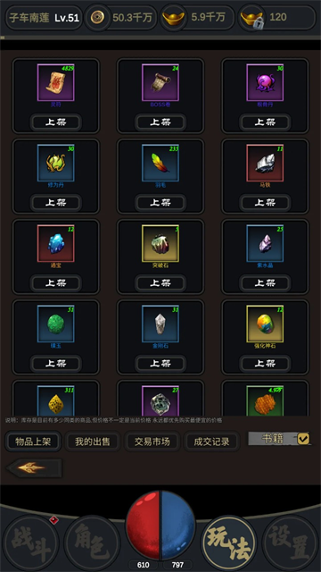 行侠江湖游戏v1 3