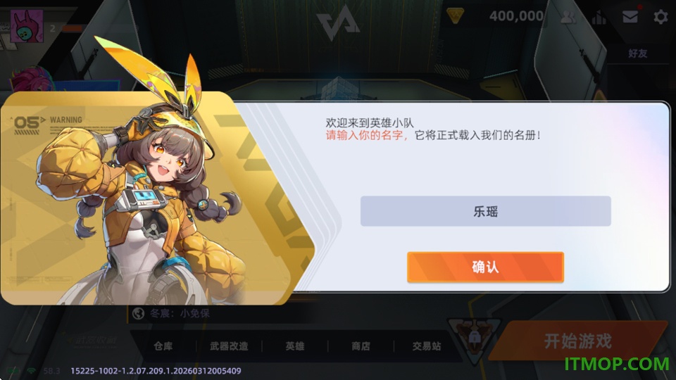 头号禁区手游