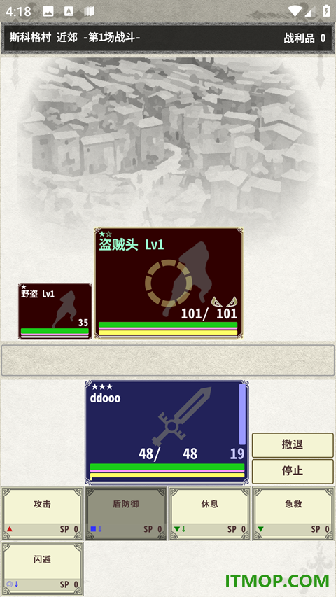 骑士与龙3游戏
