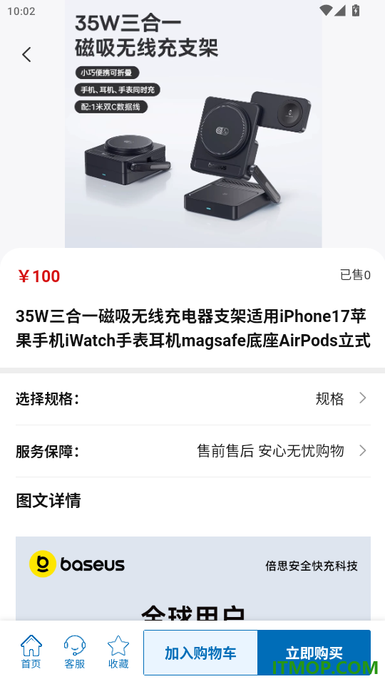 暖暖商城官方版