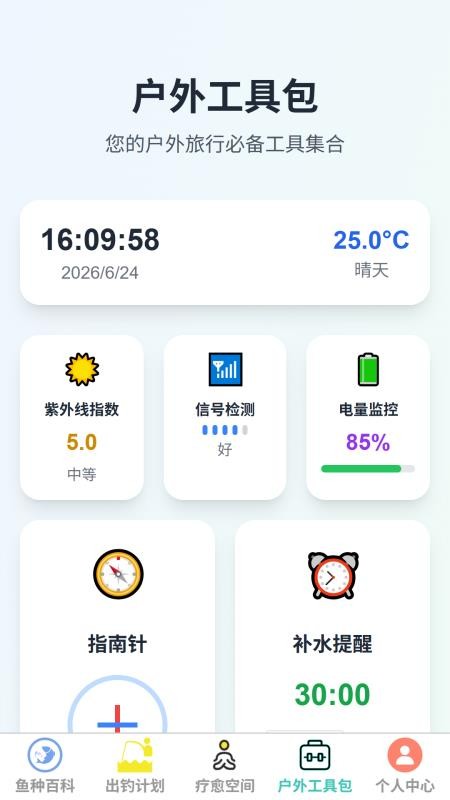 霄云畅钓手机版v1.0.1(2)