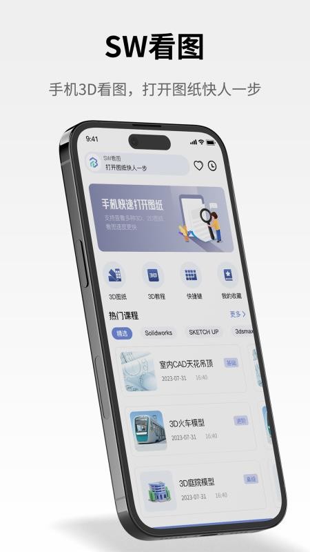 SW看图appv1.1(4)