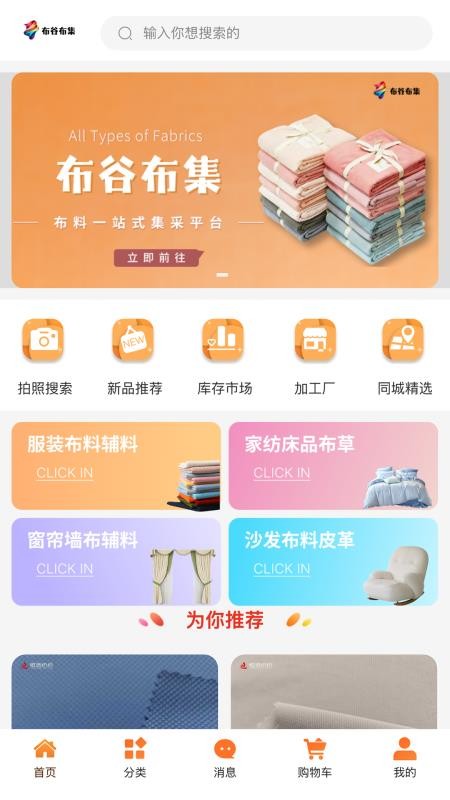 联合布业appv1.3.3(5)