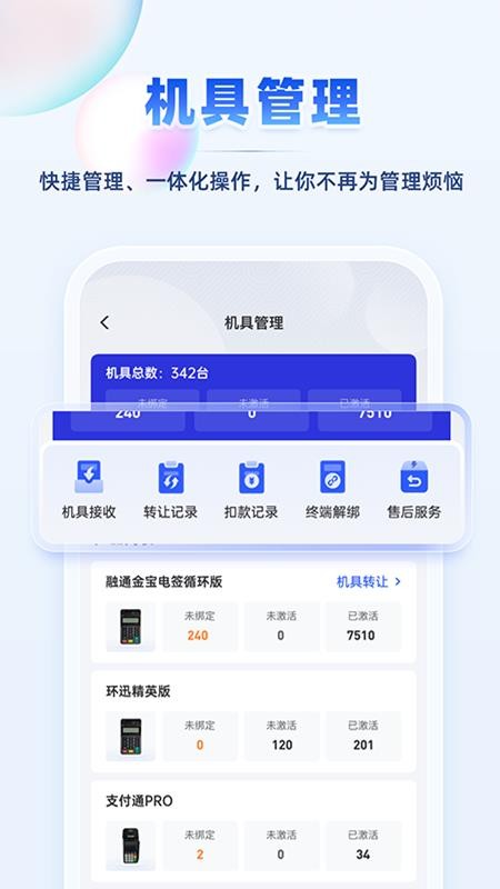 瑞升达官方版v252.0.65(4)