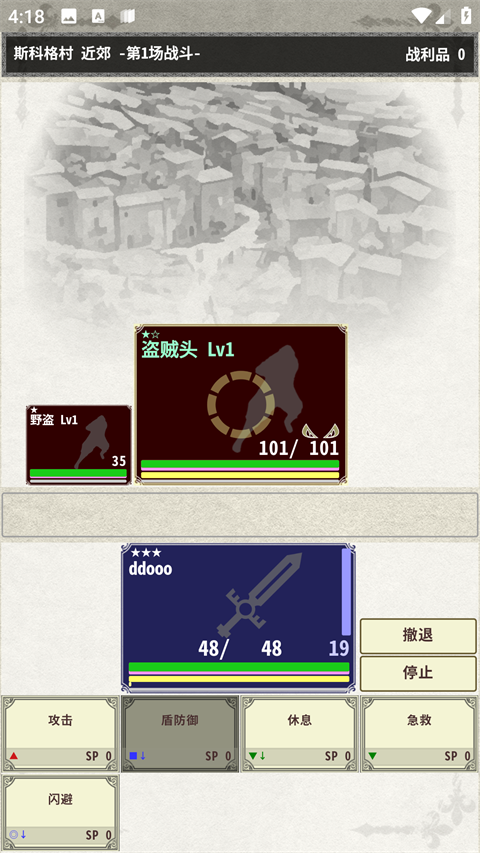 骑士与龙3游戏v1.2.4(4)