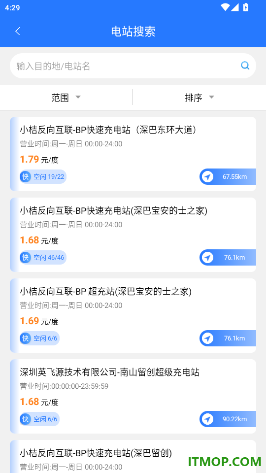 充电在手免费版app
