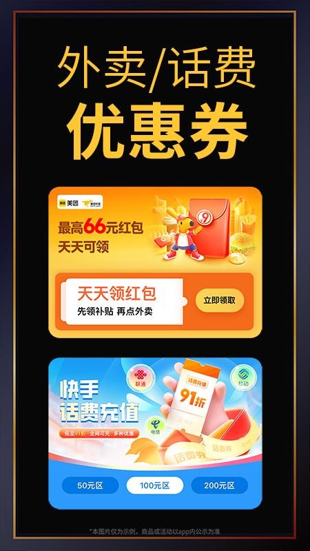 促促返利买手appv4.6.2(2)