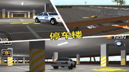 停车大师3D2游戏v4.2.1(2)