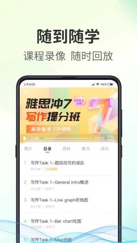 青豆网校v6.4.8 4