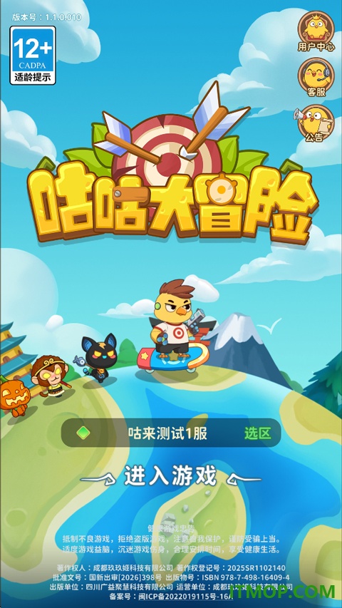 咕咕大冒险手游