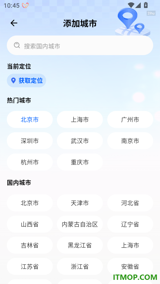 实况天气网官方版