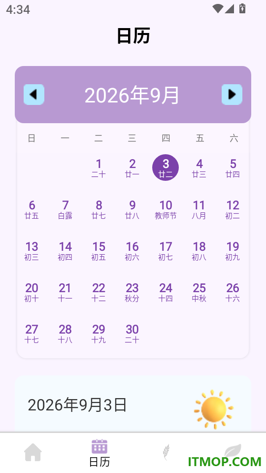 晴雨云象先知官网版