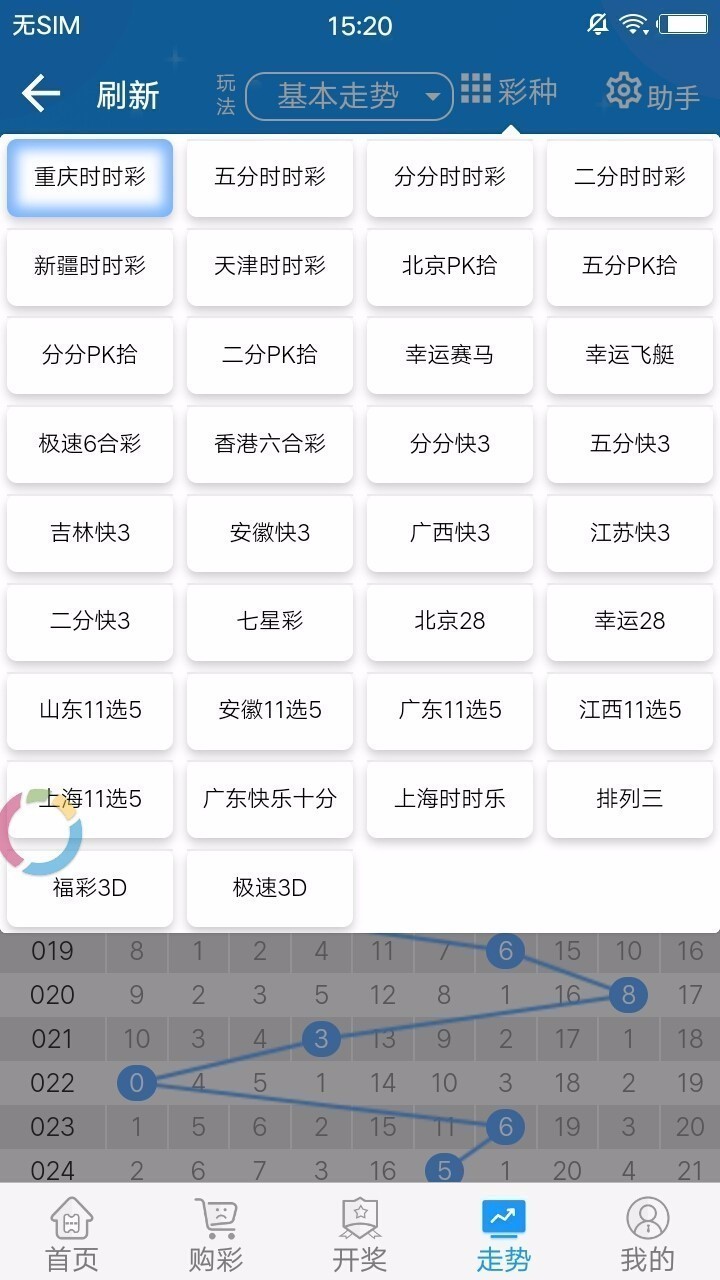 彩票最新955客户端v3.2.3 3