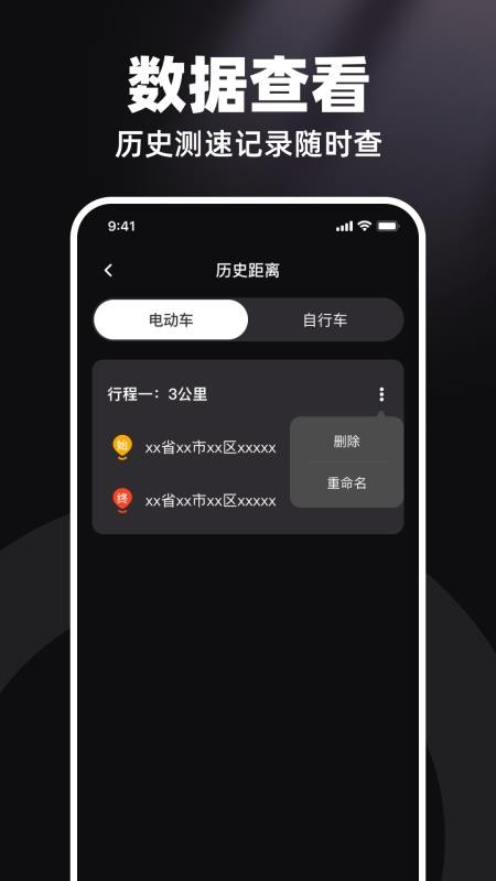 高清行车录像仪appv1.0.1 1