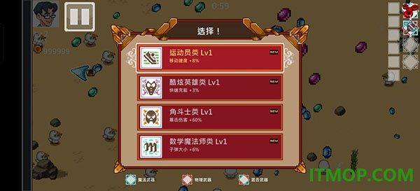 书呆子幸存者完整版