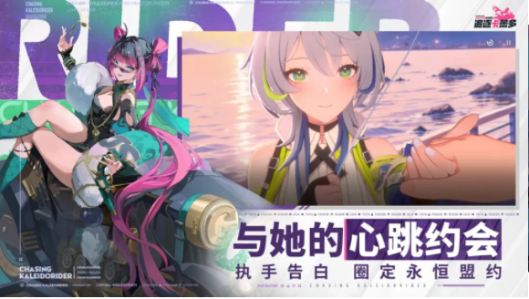 追逐卡蕾多手游v1.11041.101.0 3