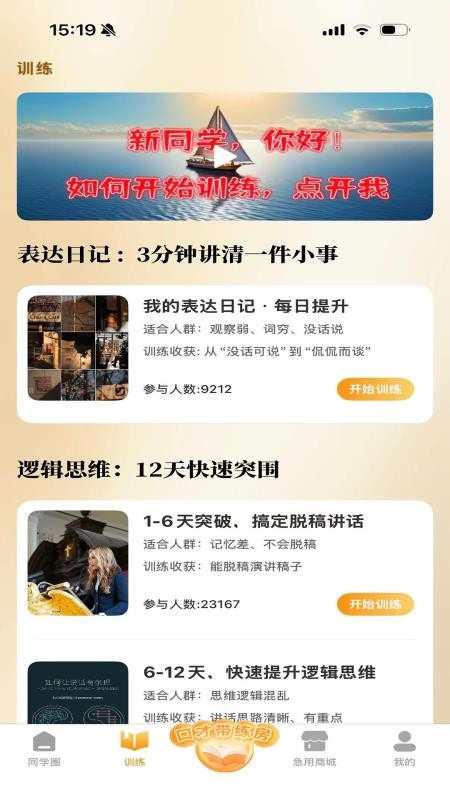 一棵树逻辑表达官方版v3.5(5)