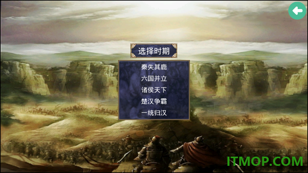 楚汉群英传游戏