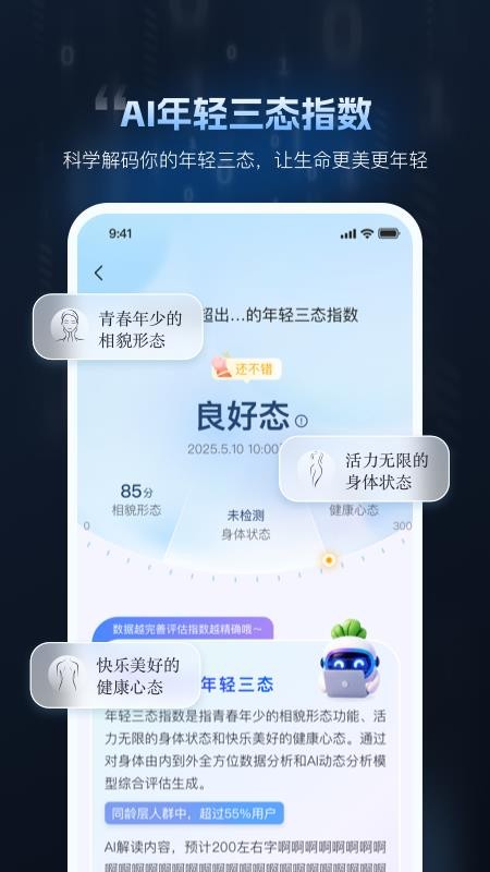 爱我健康管理软件v2.0.17(3)