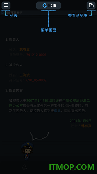 律法之地游戏