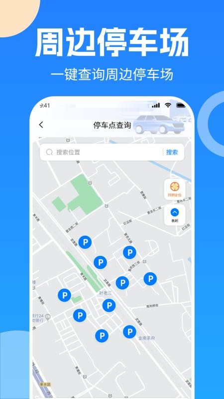 实景实时导航appv1.1.2 3