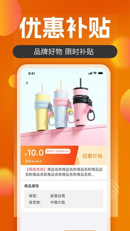 购物特卖多多官网版v1.0.0(3)