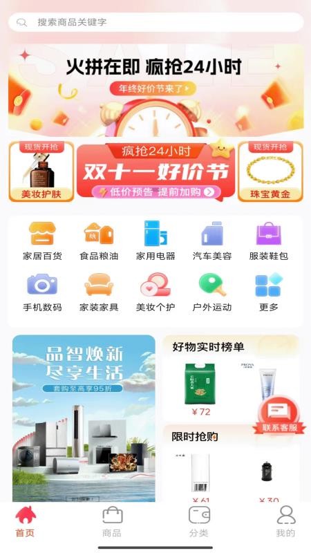 优你商城免费版v1.2.9 3
