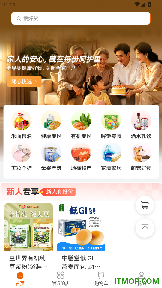 鲤聚生活免费版app