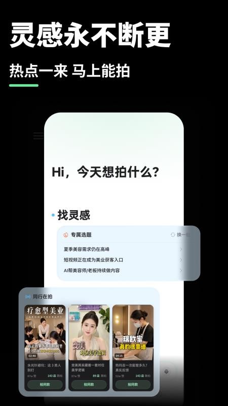 白泽官方版v1.2.1(4)