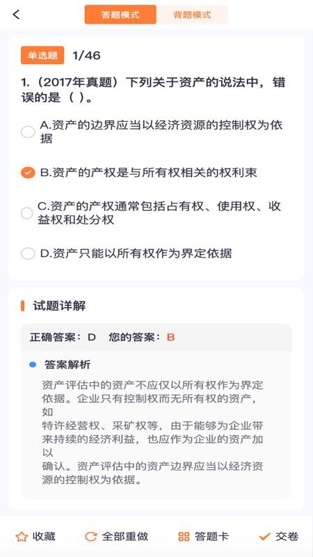 翼胜欣学最新版v7.4.3(2)