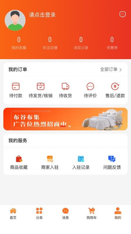 联合布业appv1.3.3(1)