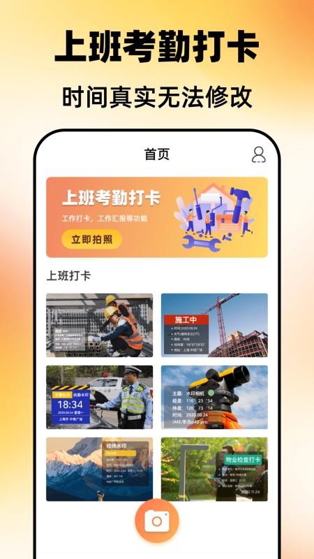 元道GPS手机定位最新版v3.2.36 4