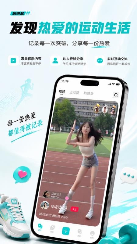 玩得起官方版v1.0.2.8(2)