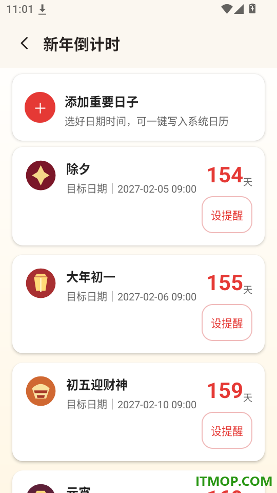 春节祝福贺卡手机版