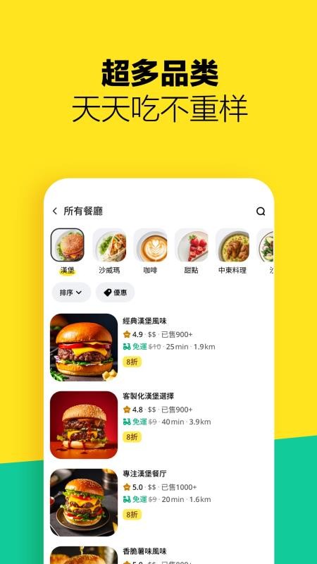 Keeta最新版v3.11.412(3)
