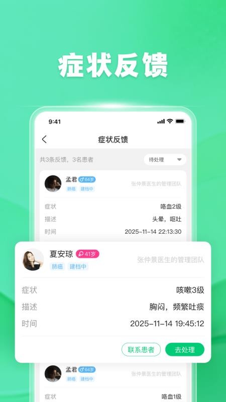 觅健医生版软件v2.4.1 5