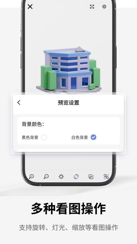 SW看图appv1.1(2)