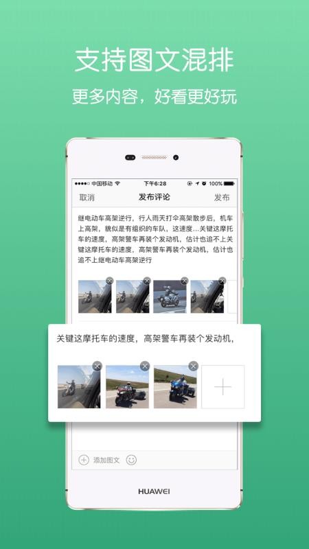 池州人网手机客户端v7.2.1(2)