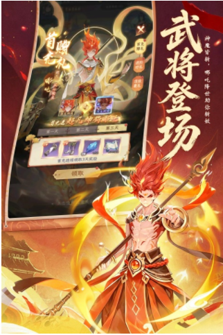 西游大冒险手游v1.0.0 3