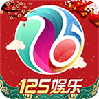 125官方免费版