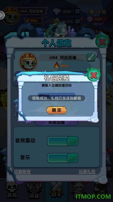 乱世名将手游