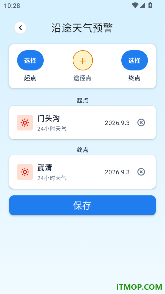 风软天气最新版