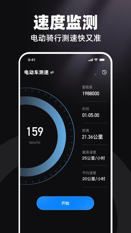 高清行车录像仪appv1.0.1 2