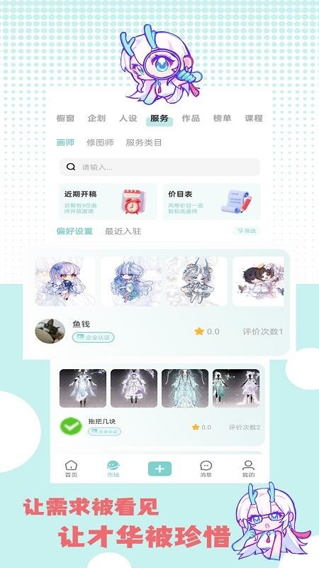 艺画天宫手机版v1.1.8(2)
