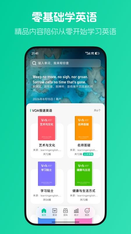 不学英语v1.6.1(3)